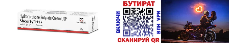 нарко площадка наркотические препараты ОМГ ОМГ зеркало Комсомольск БУТИРАТ оксибутират