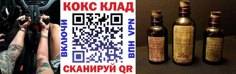 закладки Комсомольск Cocaine Columbia