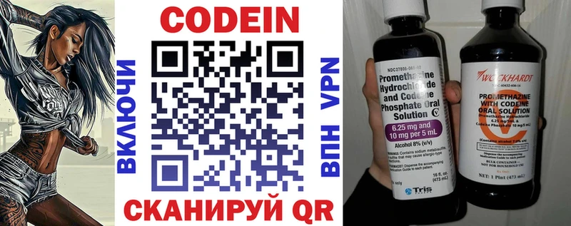 Кодеиновый сироп Lean Purple Drank  KRAKEN   Комсомольск 