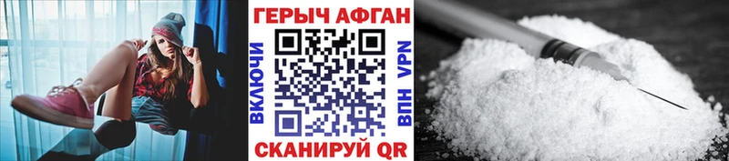 ГЕРОИН Афган  Комсомольск 