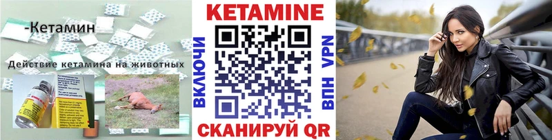 КЕТАМИН ketamine Комсомольск