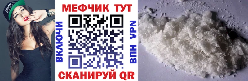 Мефедрон VHQ  ОМГ ОМГ ONION  Комсомольск  цена наркотик 