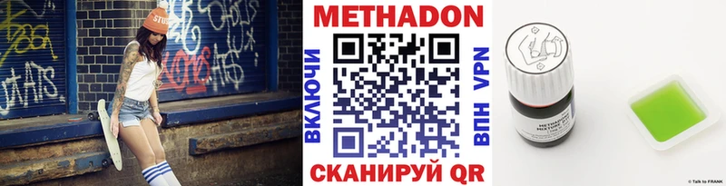 Метадон белоснежный  ссылка на мегу   Комсомольск 