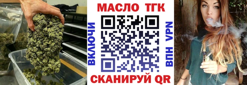 ТГК THC oil  Комсомольск 